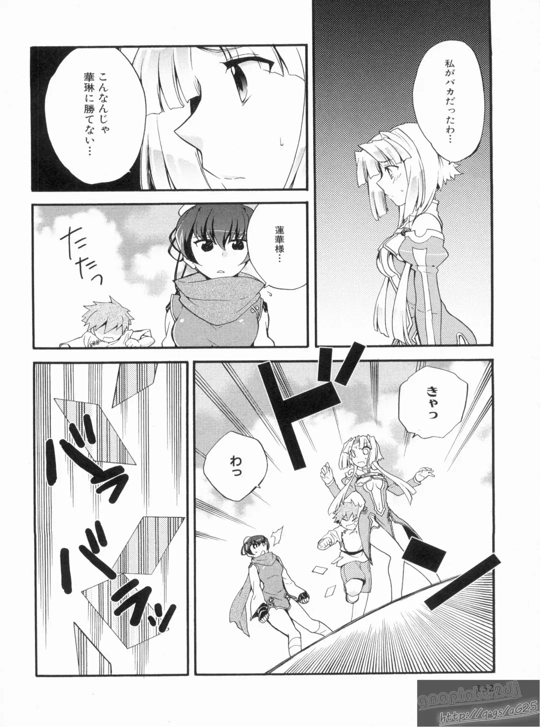 Shin Koihime Musou Gaishi Saiten VOL.3 Fhentai - Page 136