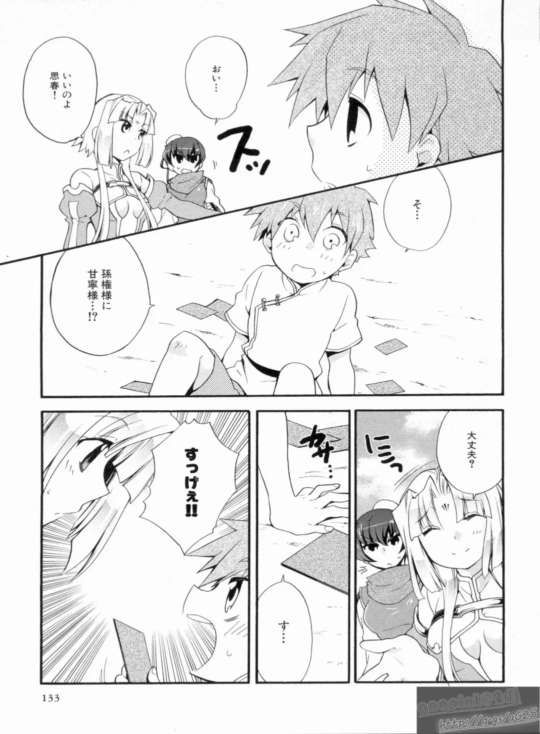 Shin Koihime Musou Gaishi Saiten VOL.3 Fhentai - Page 137