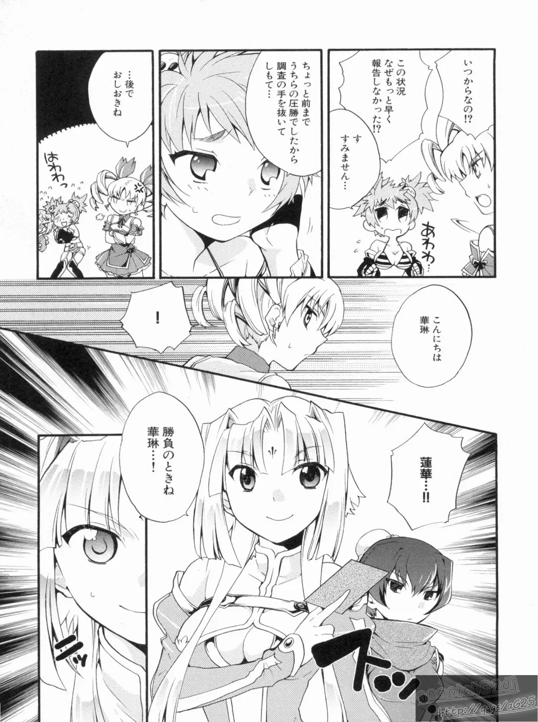 Shin Koihime Musou Gaishi Saiten VOL.3 Fhentai - Page 143