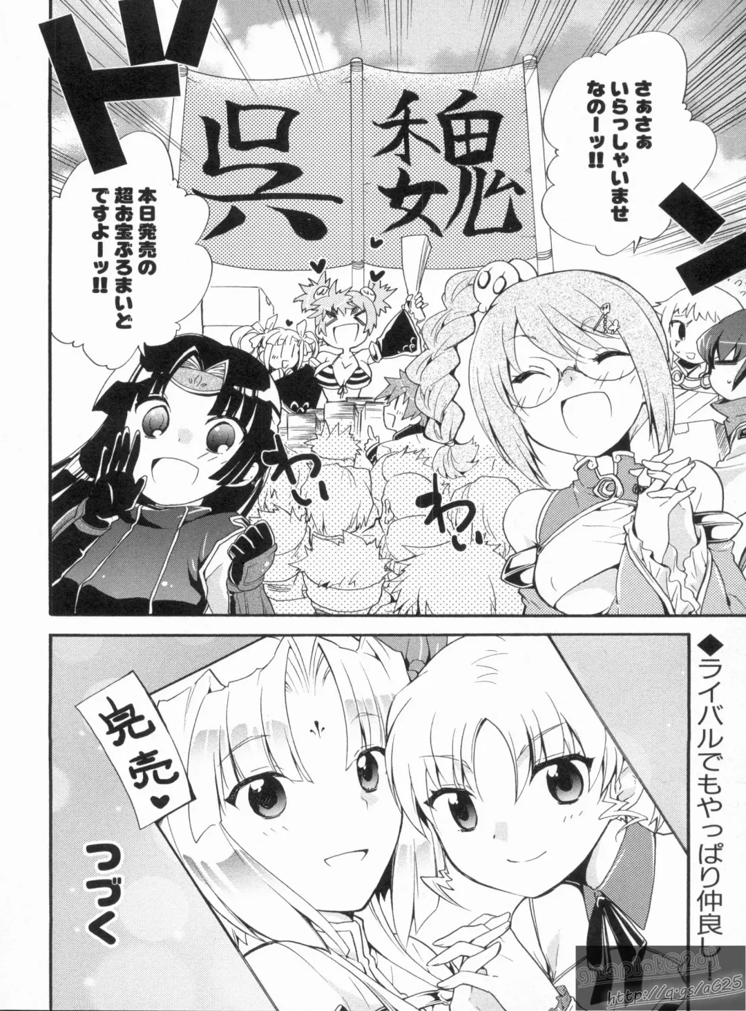 Shin Koihime Musou Gaishi Saiten VOL.3 Fhentai - Page 150