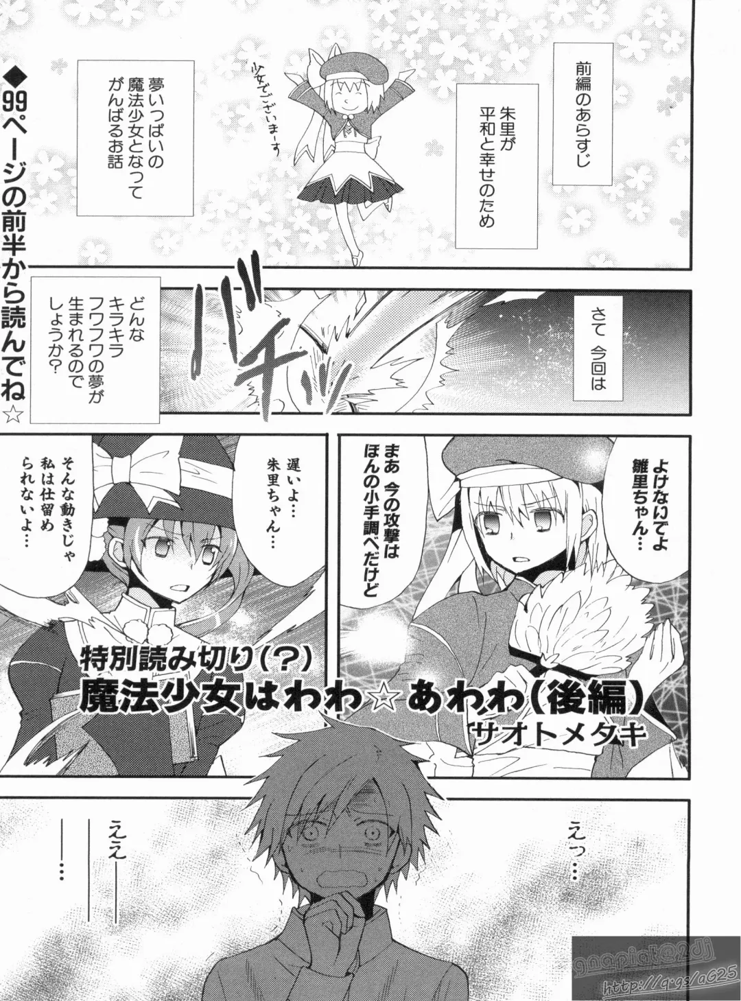 Shin Koihime Musou Gaishi Saiten VOL.3 Fhentai - Page 151