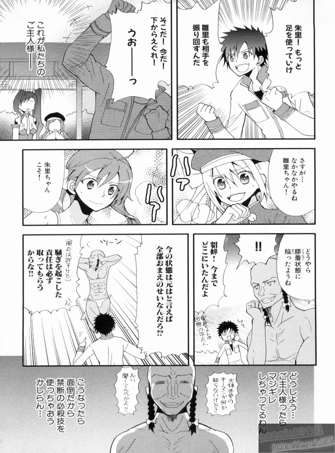 Shin Koihime Musou Gaishi Saiten VOL.3 Fhentai - Page 159