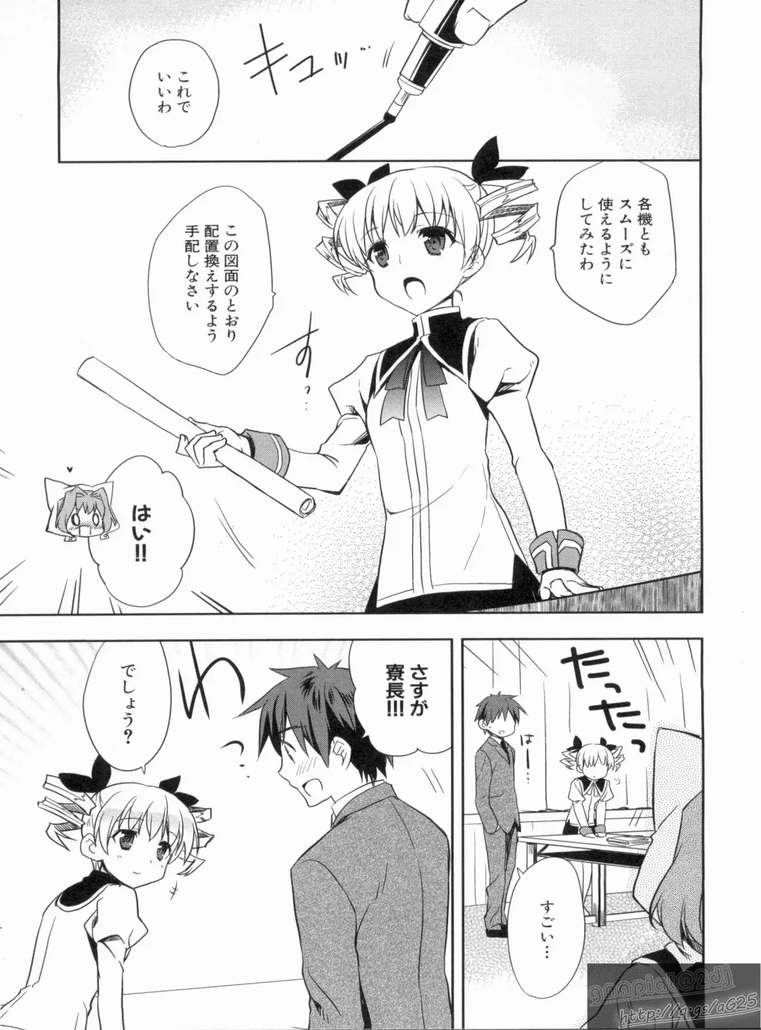 Shin Koihime Musou Gaishi Saiten VOL.3 Fhentai - Page 19