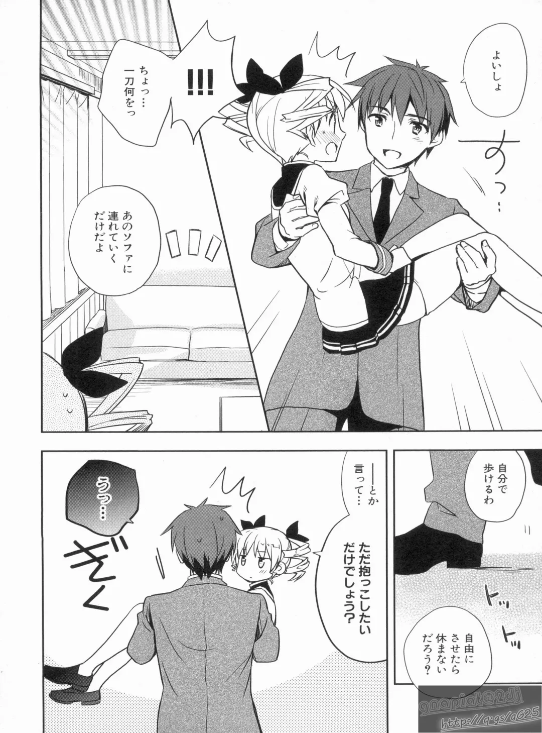 Shin Koihime Musou Gaishi Saiten VOL.3 Fhentai - Page 24