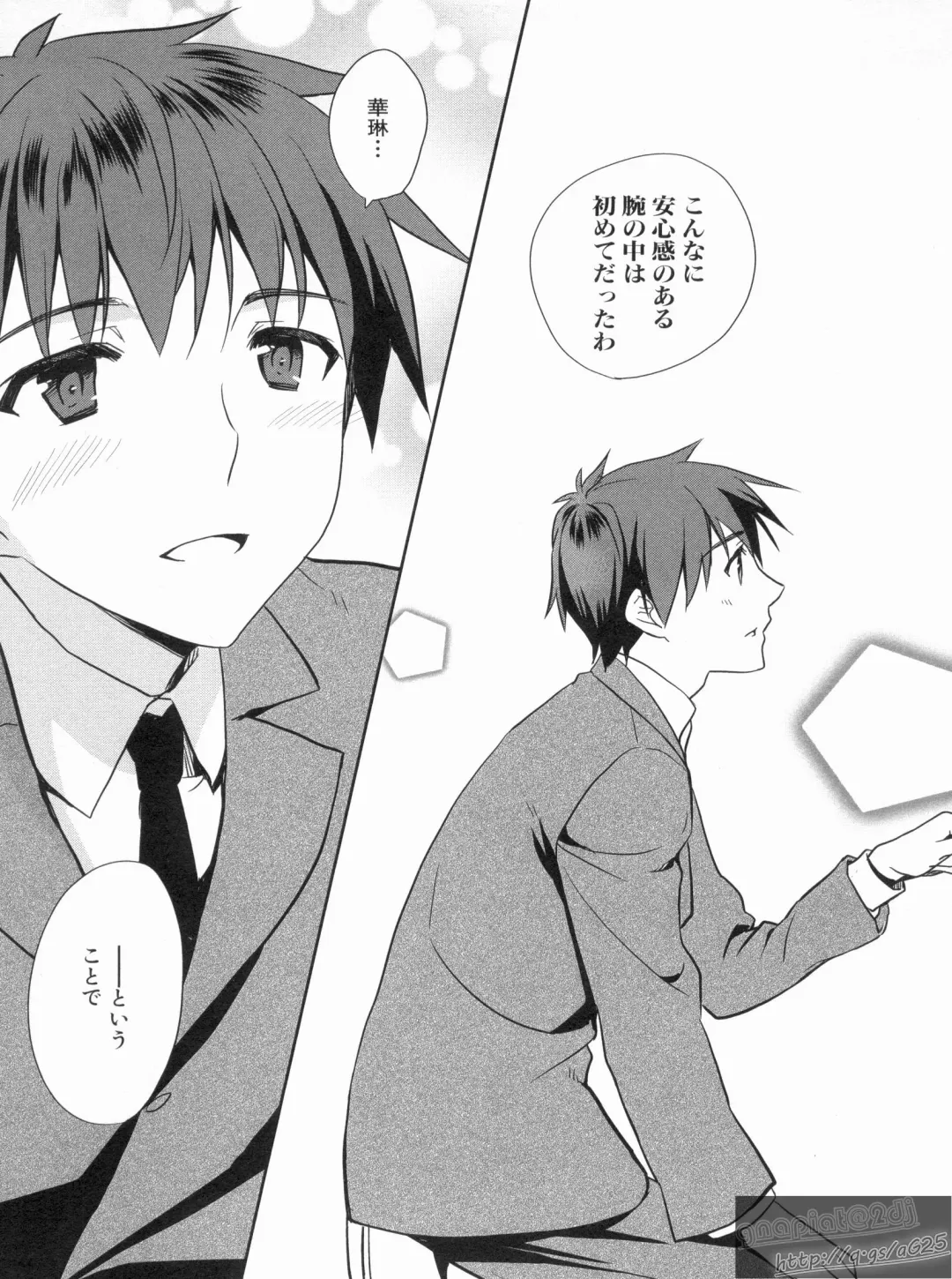 Shin Koihime Musou Gaishi Saiten VOL.3 Fhentai - Page 27