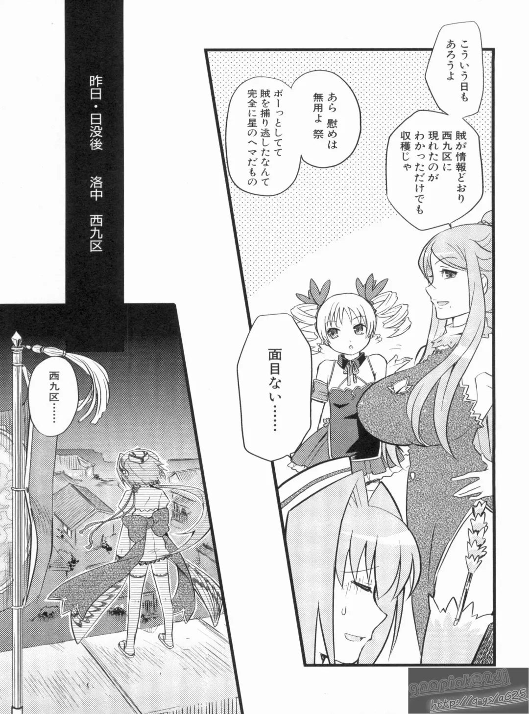 Shin Koihime Musou Gaishi Saiten VOL.3 Fhentai - Page 33