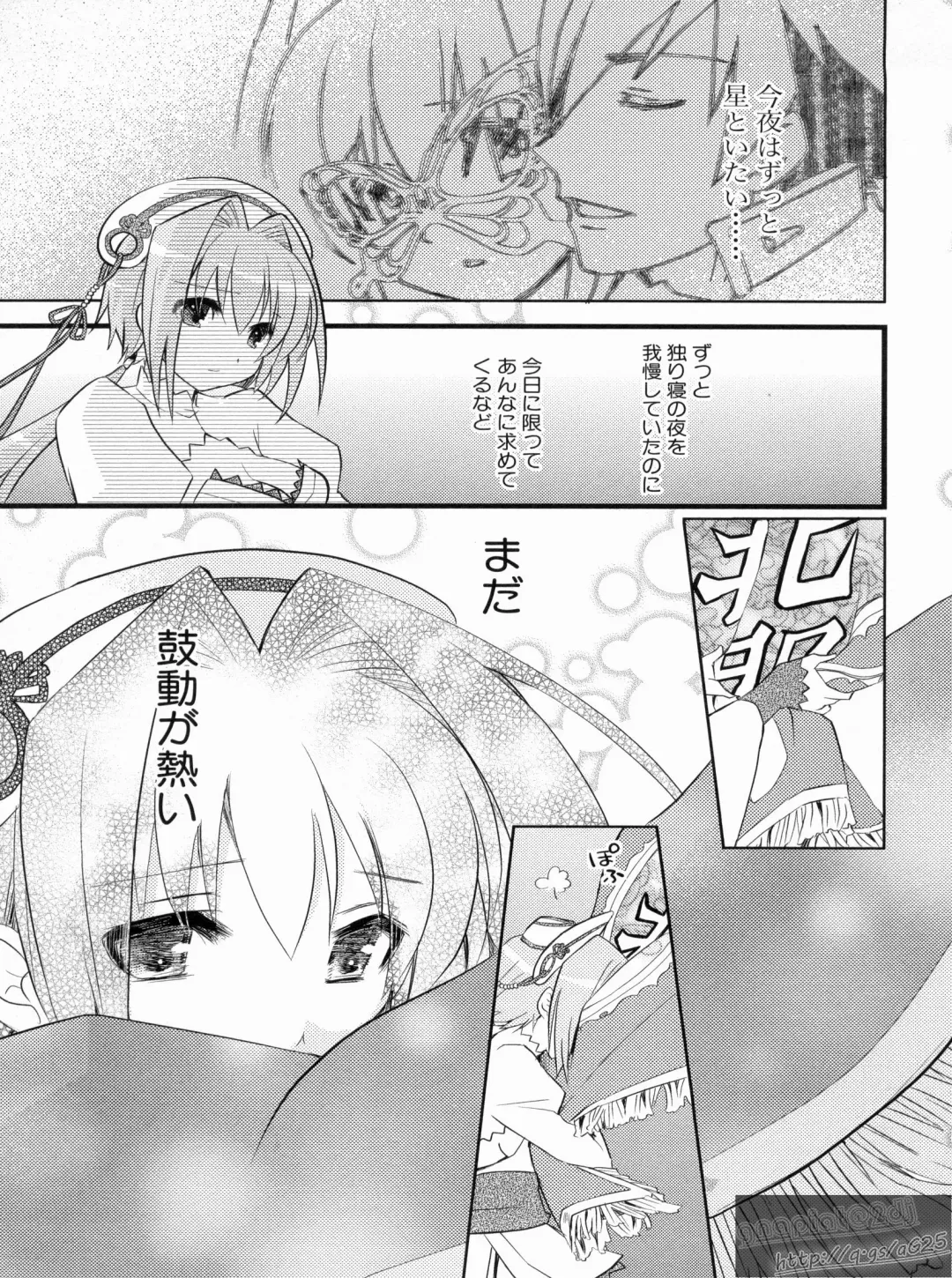 Shin Koihime Musou Gaishi Saiten VOL.3 Fhentai - Page 35