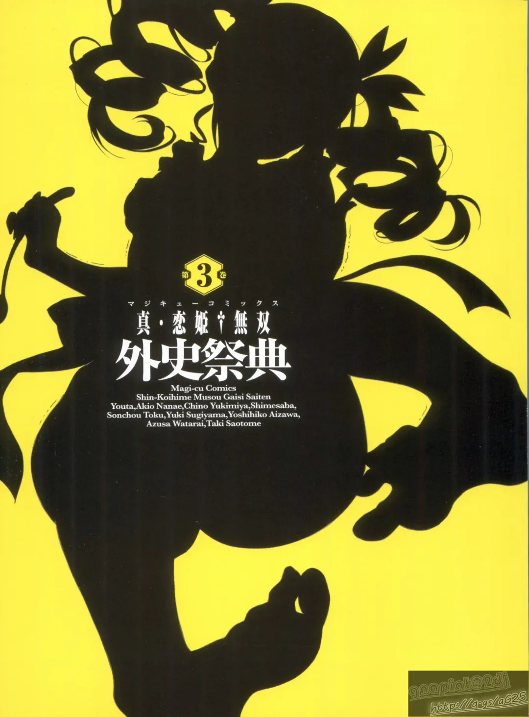 Shin Koihime Musou Gaishi Saiten VOL.3 Fhentai - Page 4