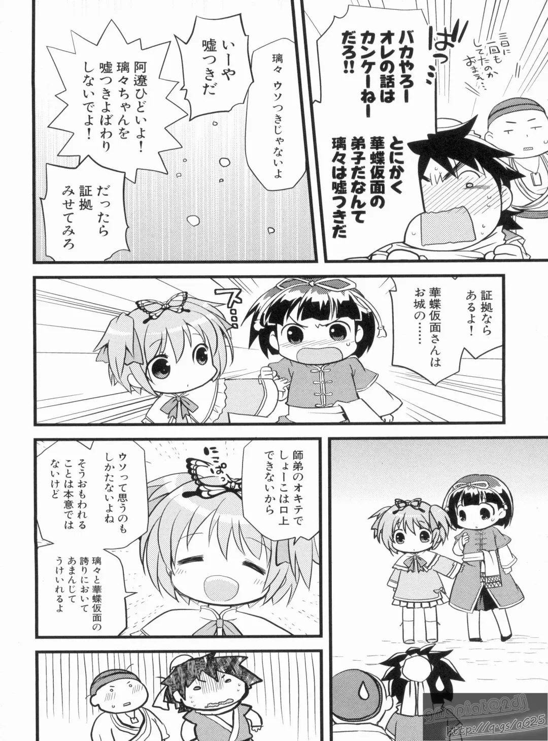 Shin Koihime Musou Gaishi Saiten VOL.3 Fhentai - Page 40