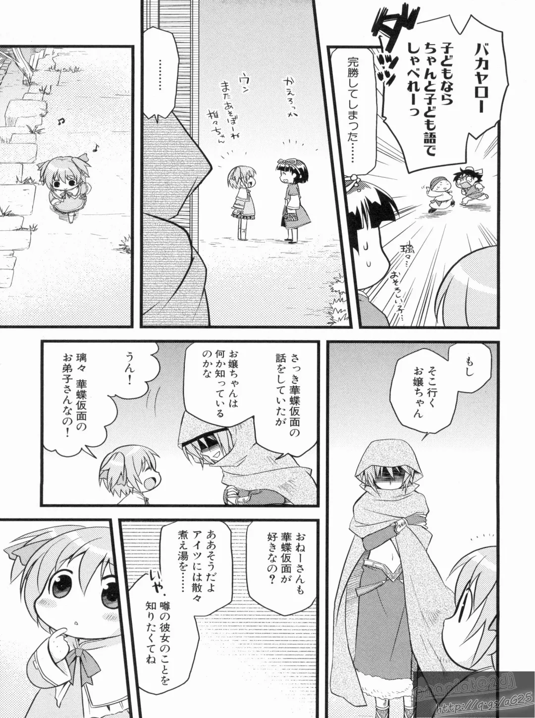 Shin Koihime Musou Gaishi Saiten VOL.3 Fhentai - Page 41