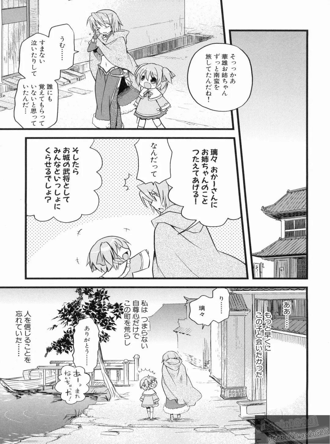 Shin Koihime Musou Gaishi Saiten VOL.3 Fhentai - Page 43