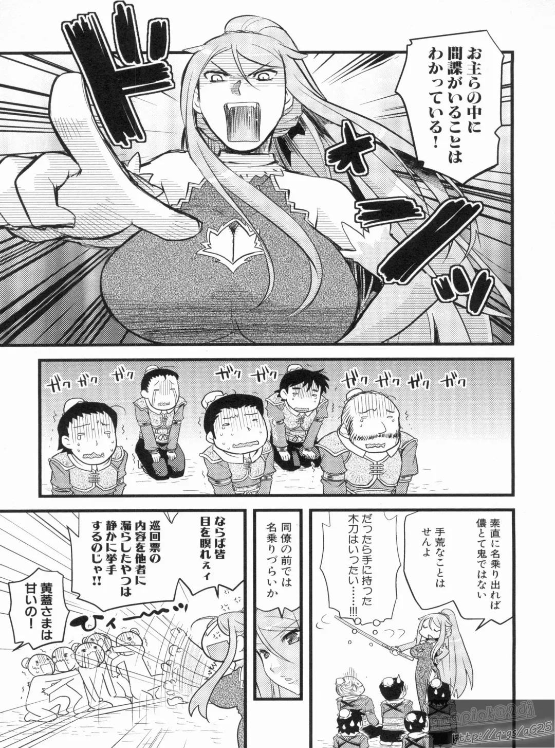 Shin Koihime Musou Gaishi Saiten VOL.3 Fhentai - Page 45