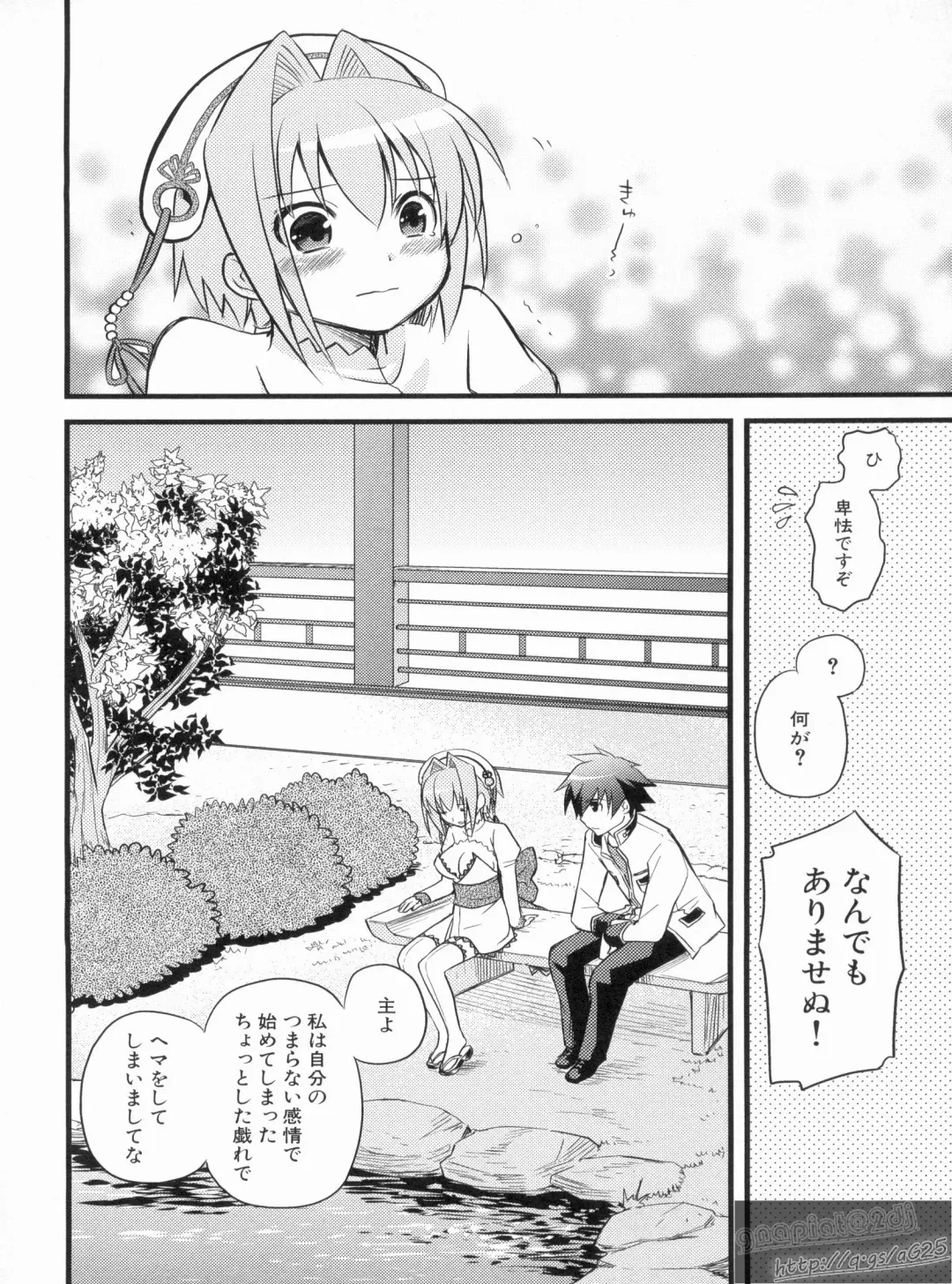 Shin Koihime Musou Gaishi Saiten VOL.3 Fhentai - Page 52