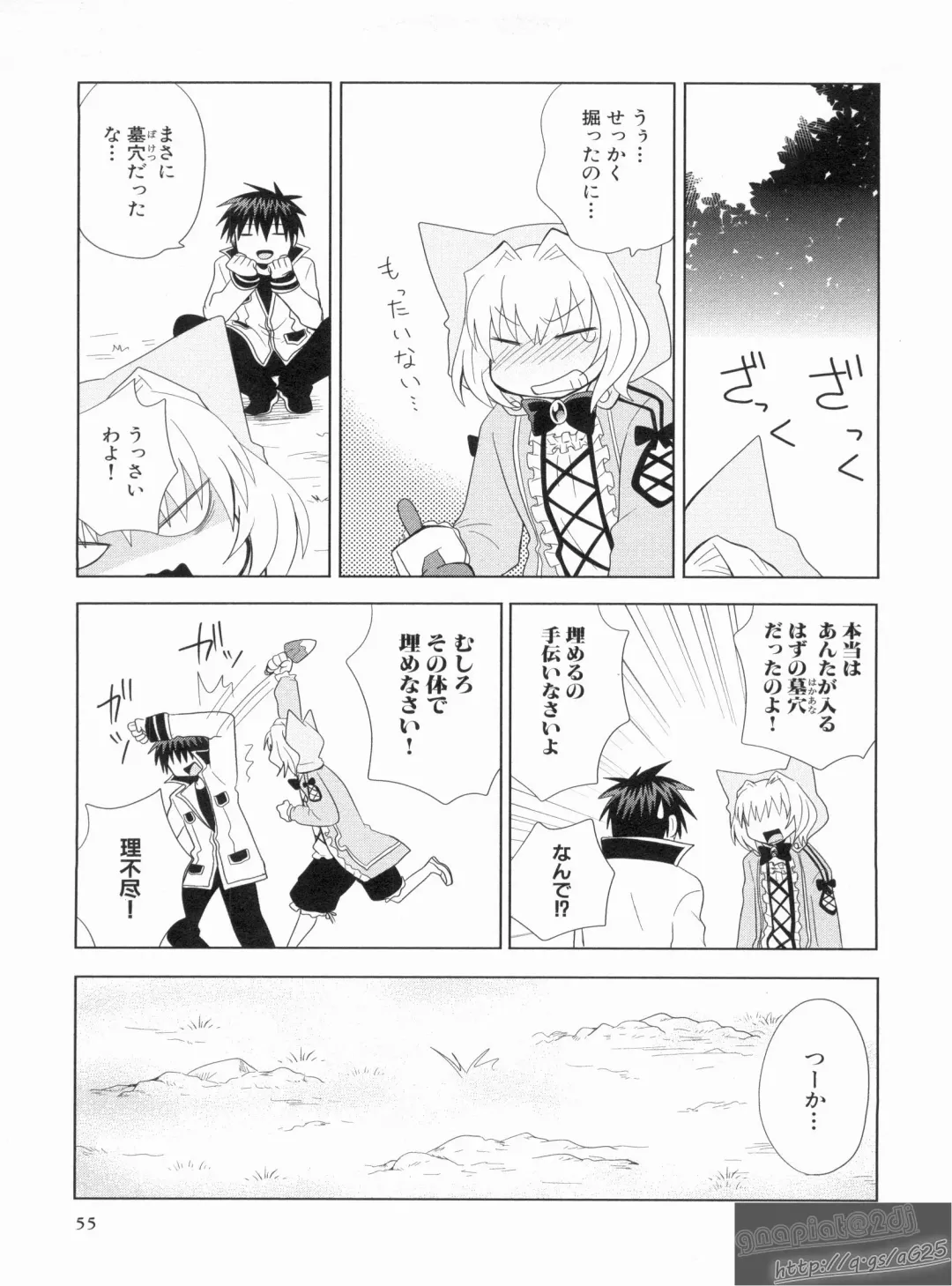 Shin Koihime Musou Gaishi Saiten VOL.3 Fhentai - Page 59