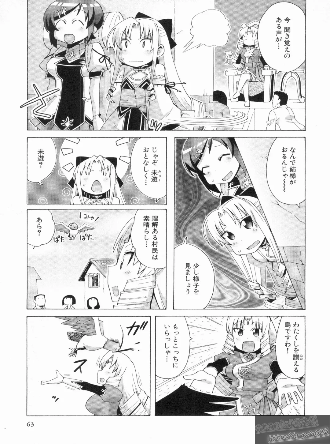 Shin Koihime Musou Gaishi Saiten VOL.3 Fhentai - Page 67