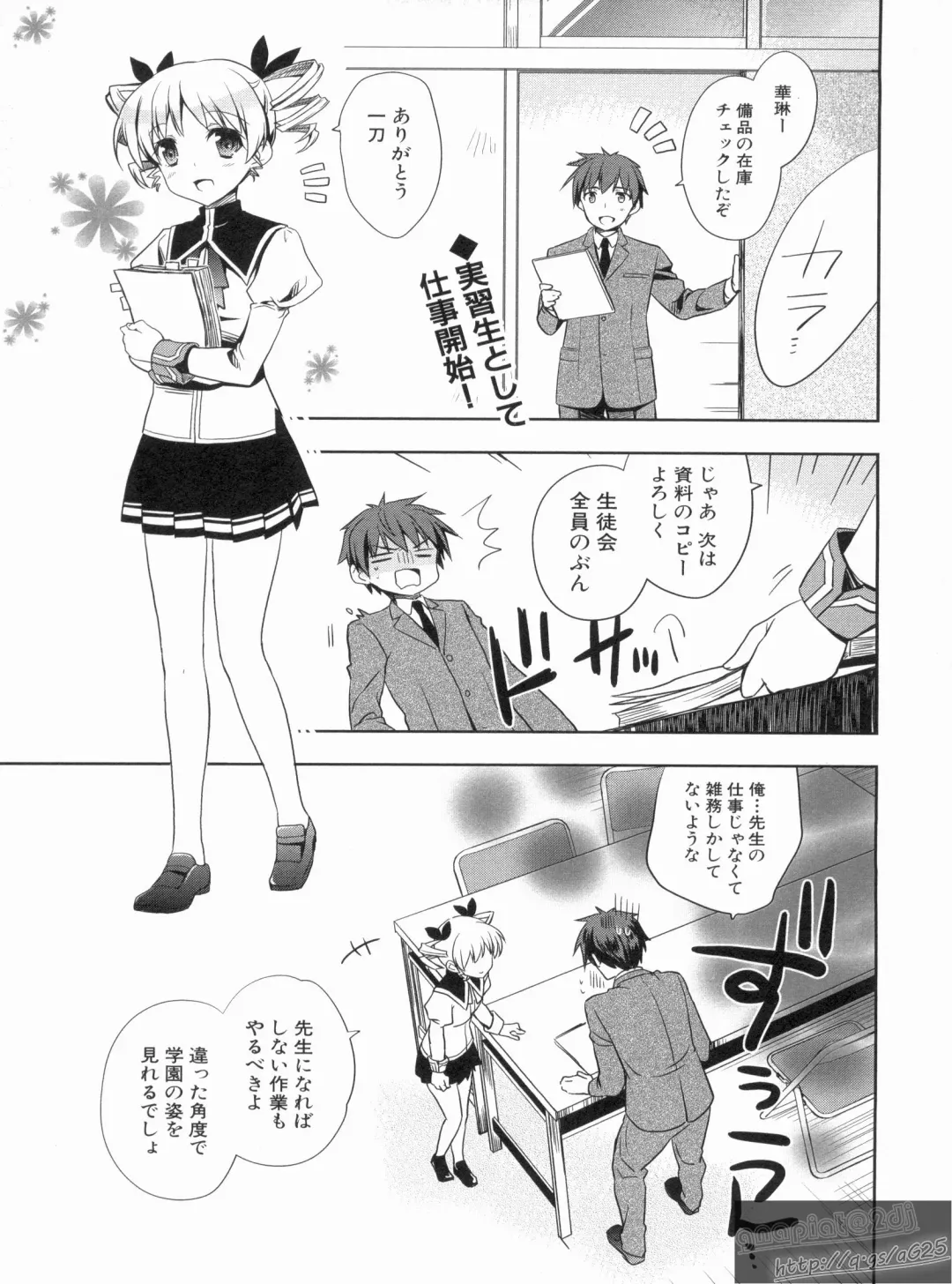 Shin Koihime Musou Gaishi Saiten VOL.3 Fhentai - Page 7