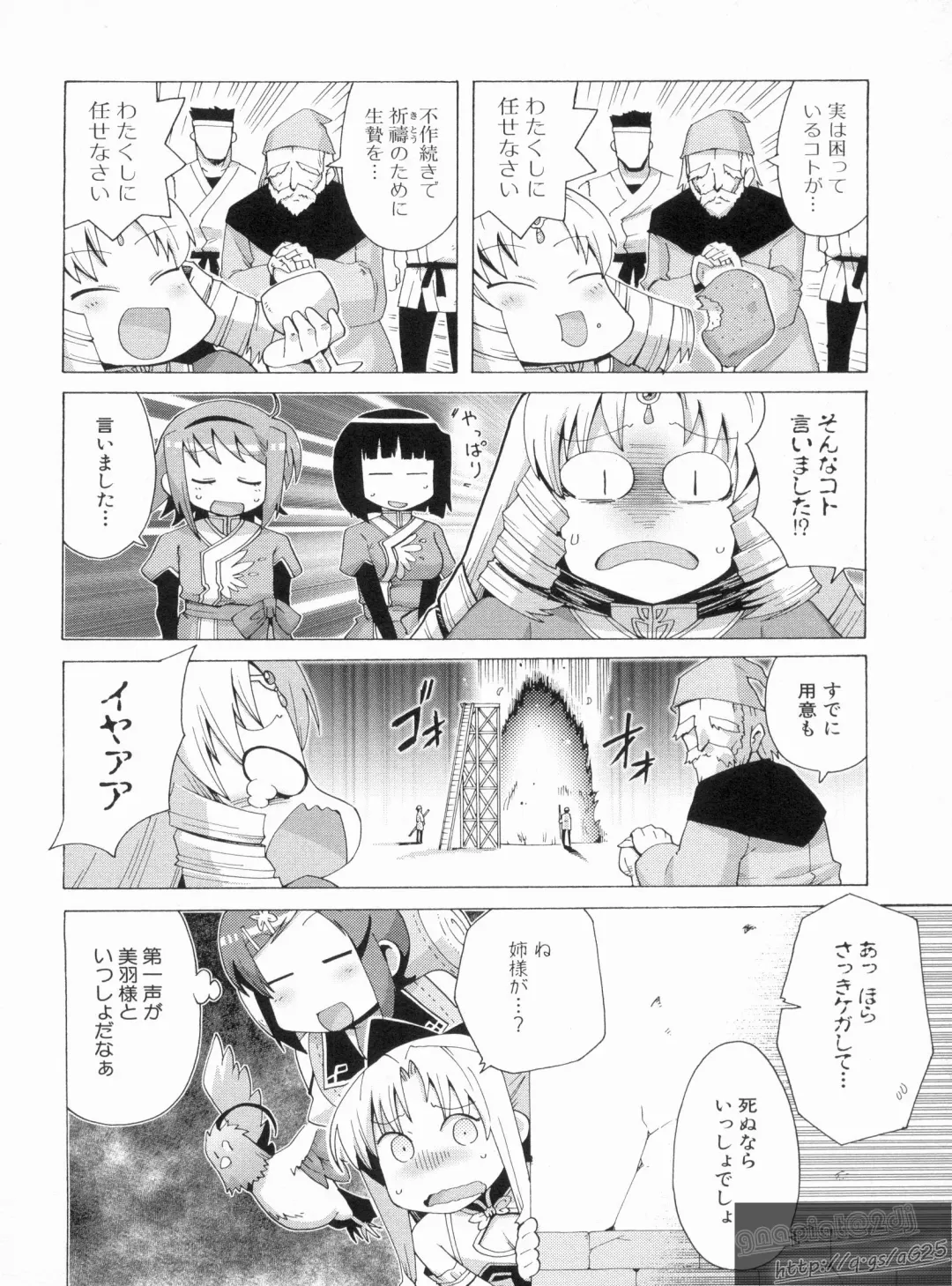 Shin Koihime Musou Gaishi Saiten VOL.3 Fhentai - Page 70