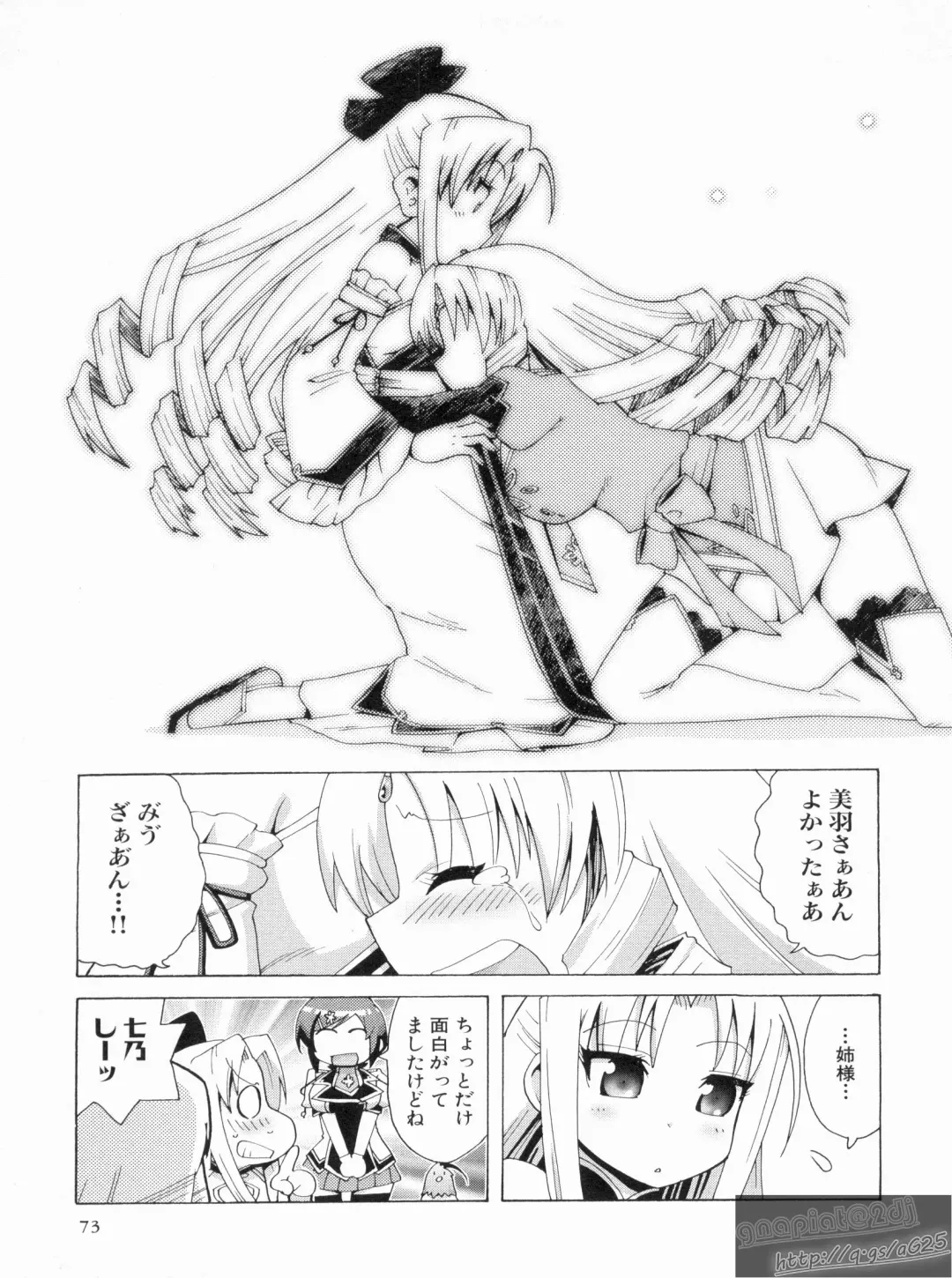 Shin Koihime Musou Gaishi Saiten VOL.3 Fhentai - Page 77