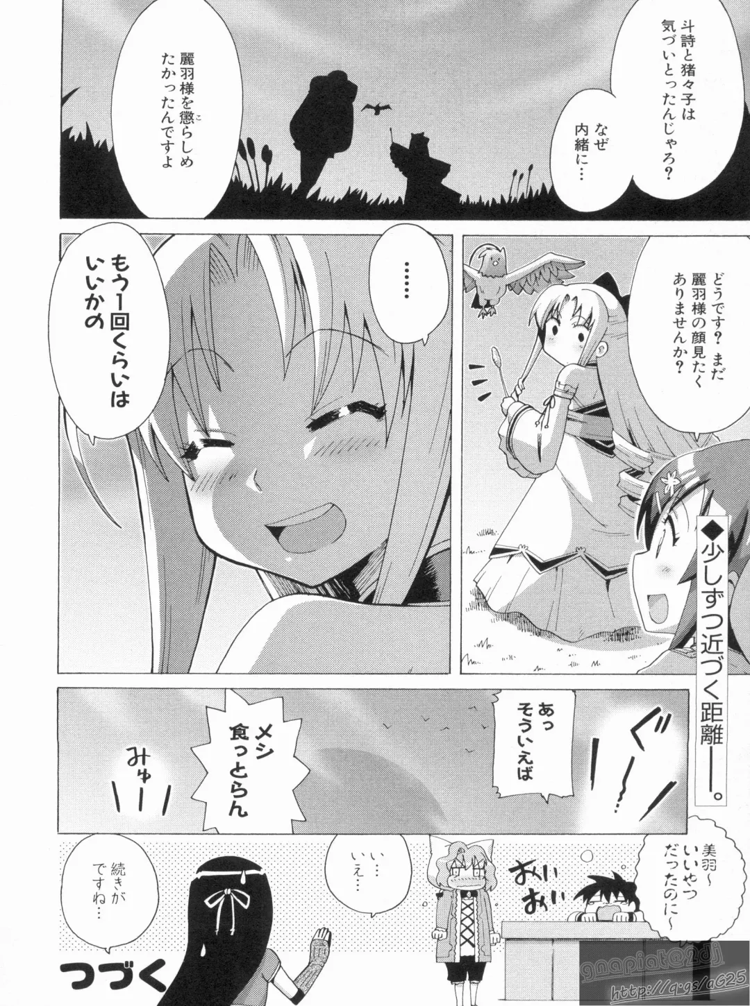 Shin Koihime Musou Gaishi Saiten VOL.3 Fhentai - Page 78