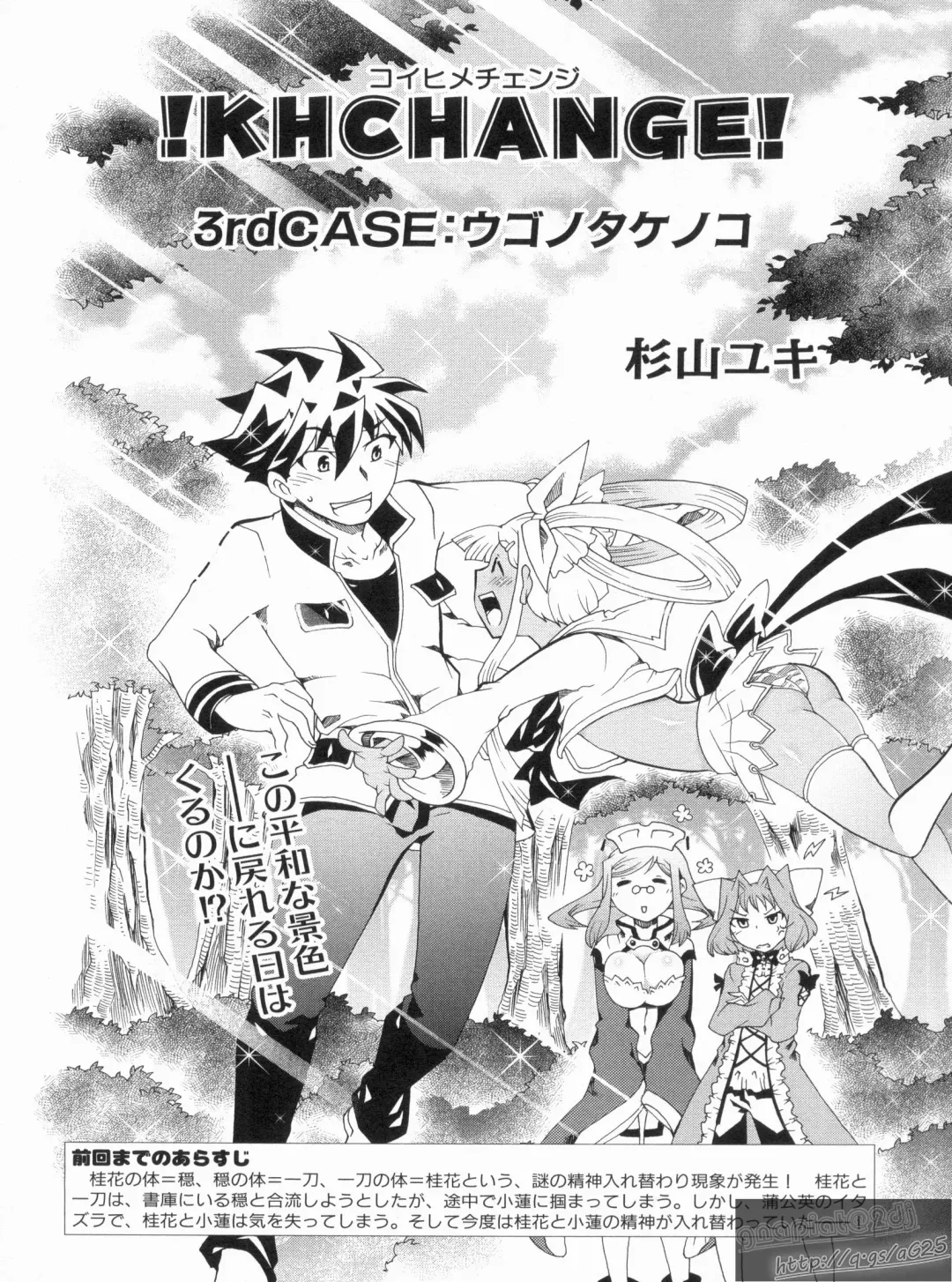 Shin Koihime Musou Gaishi Saiten VOL.3 Fhentai - Page 80