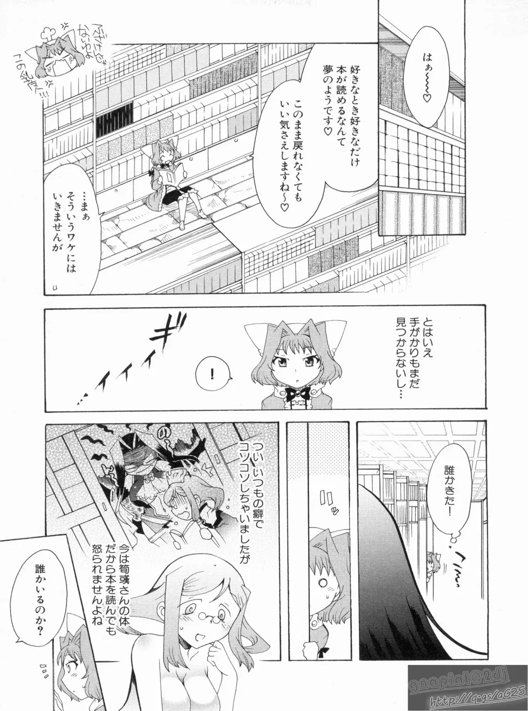 Shin Koihime Musou Gaishi Saiten VOL.3 Fhentai - Page 81