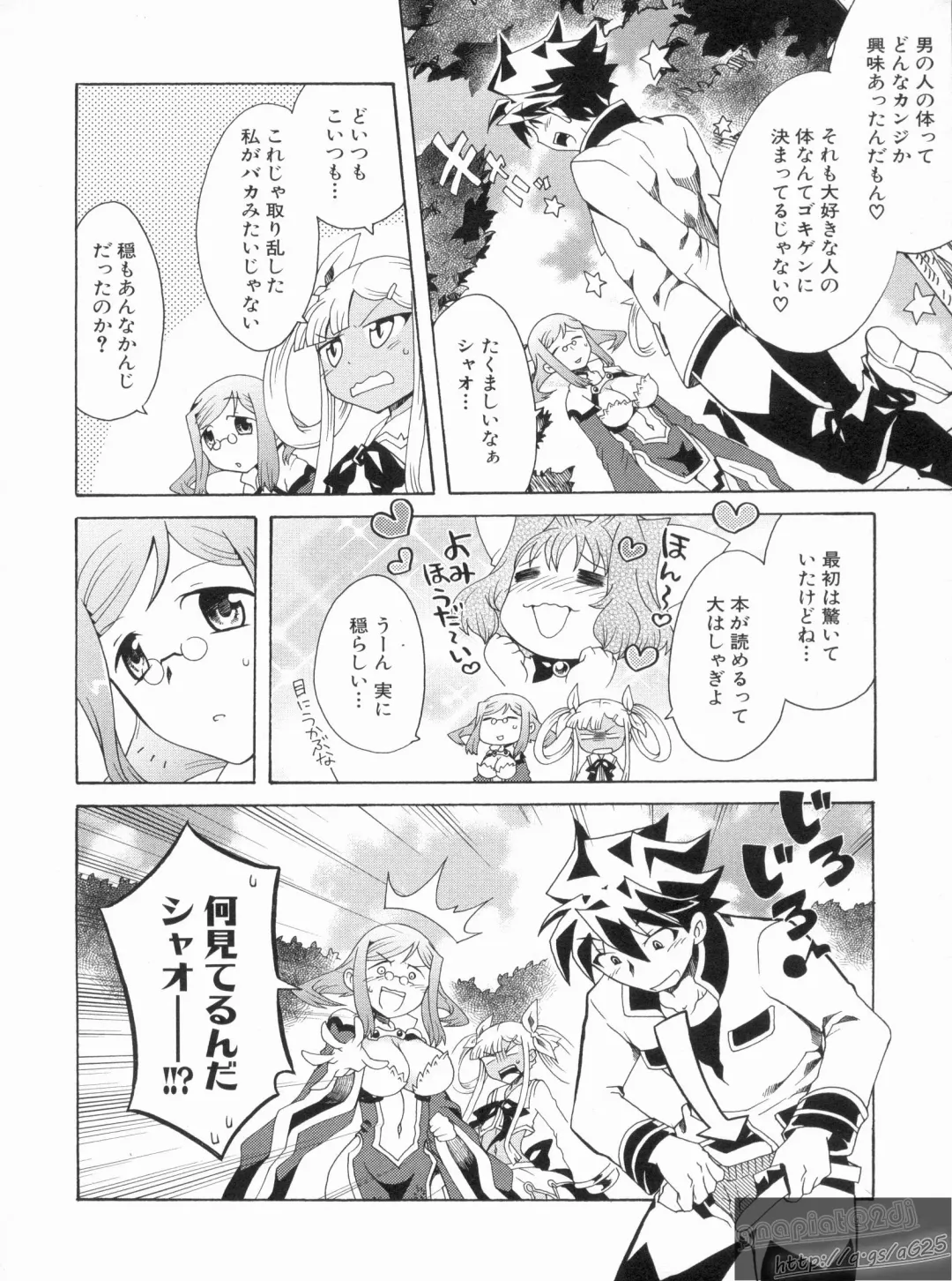 Shin Koihime Musou Gaishi Saiten VOL.3 Fhentai - Page 94