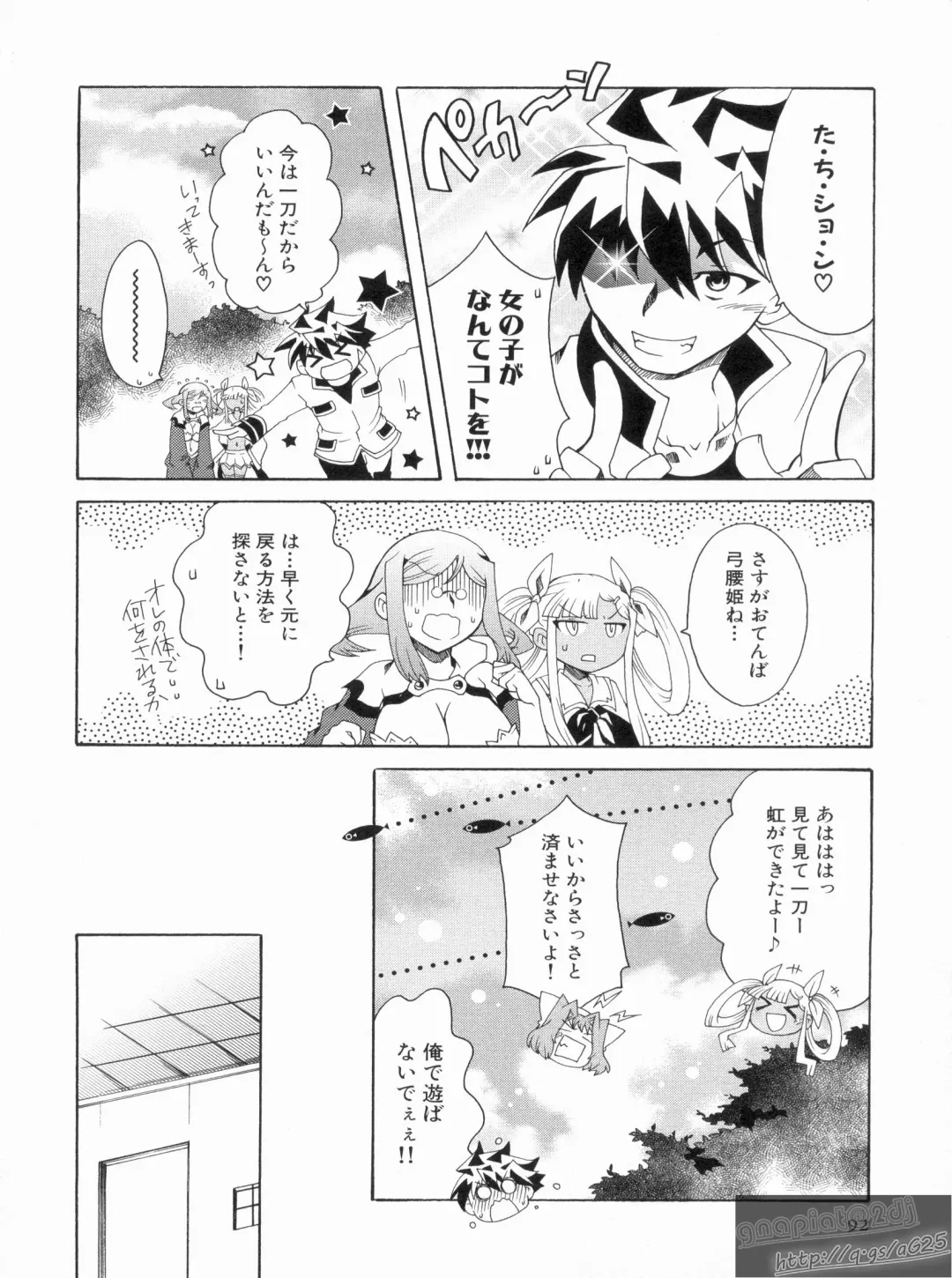 Shin Koihime Musou Gaishi Saiten VOL.3 Fhentai - Page 96