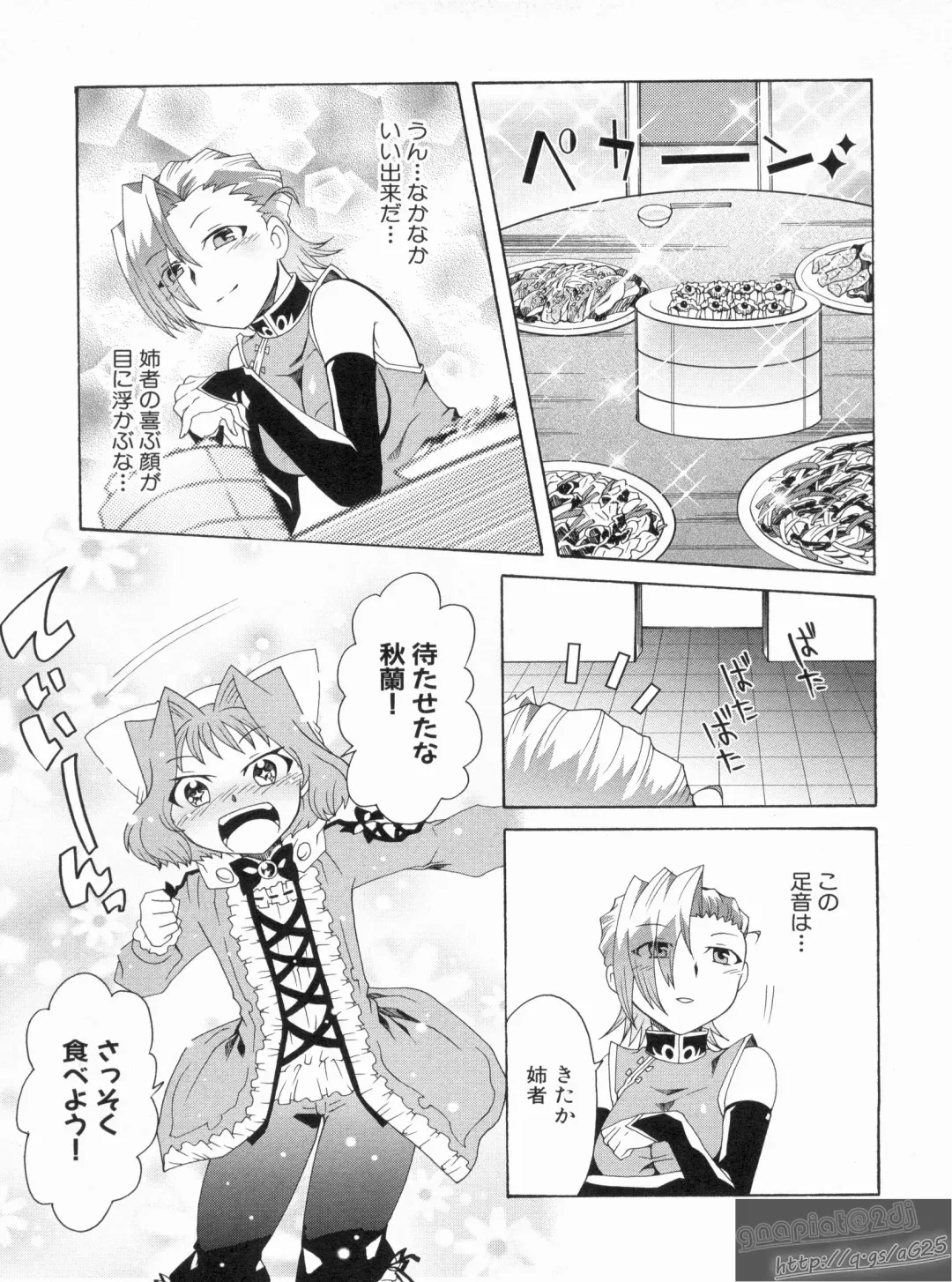 Shin Koihime Musou Gaishi Saiten VOL.3 Fhentai - Page 97