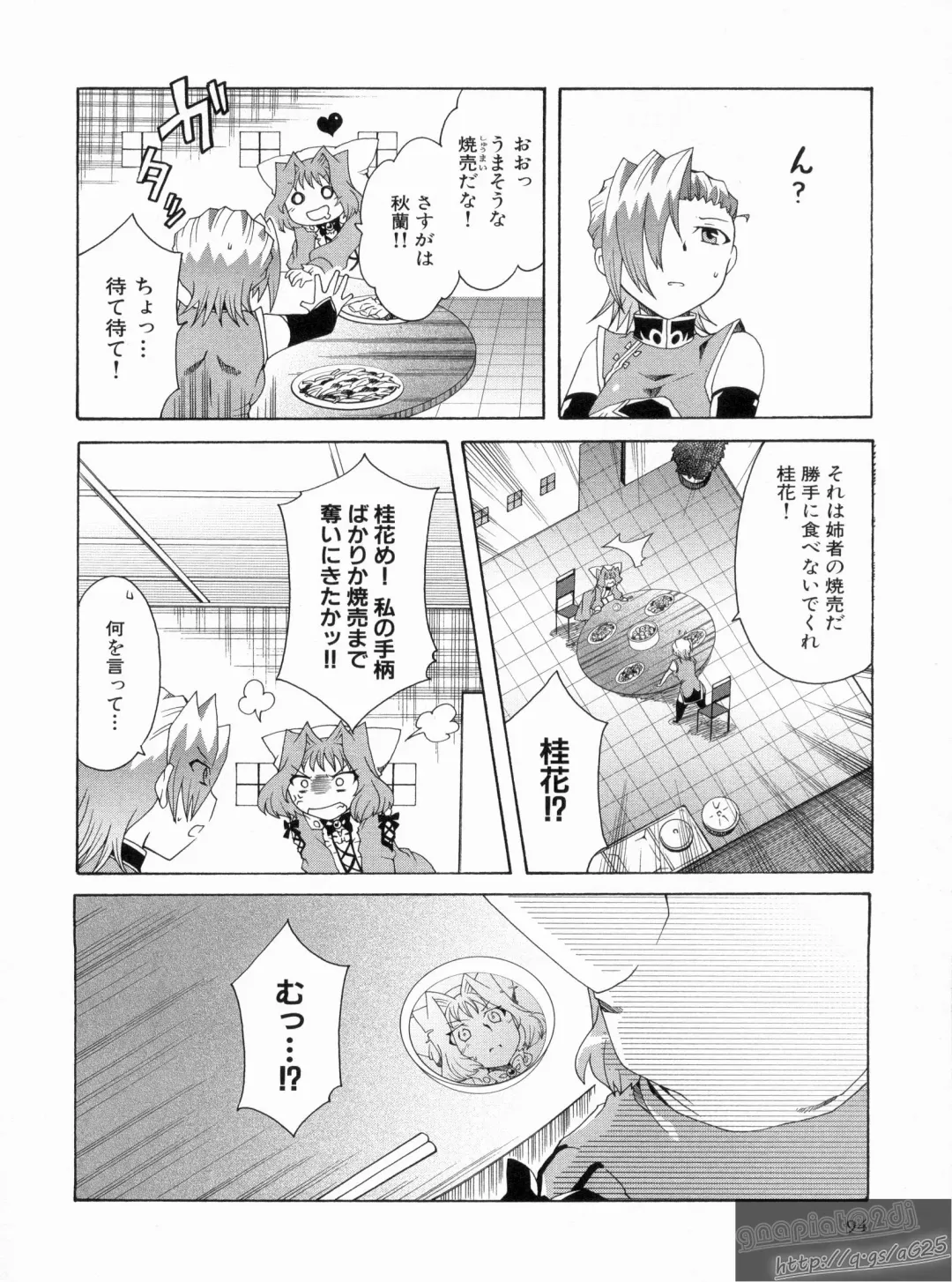 Shin Koihime Musou Gaishi Saiten VOL.3 Fhentai - Page 98