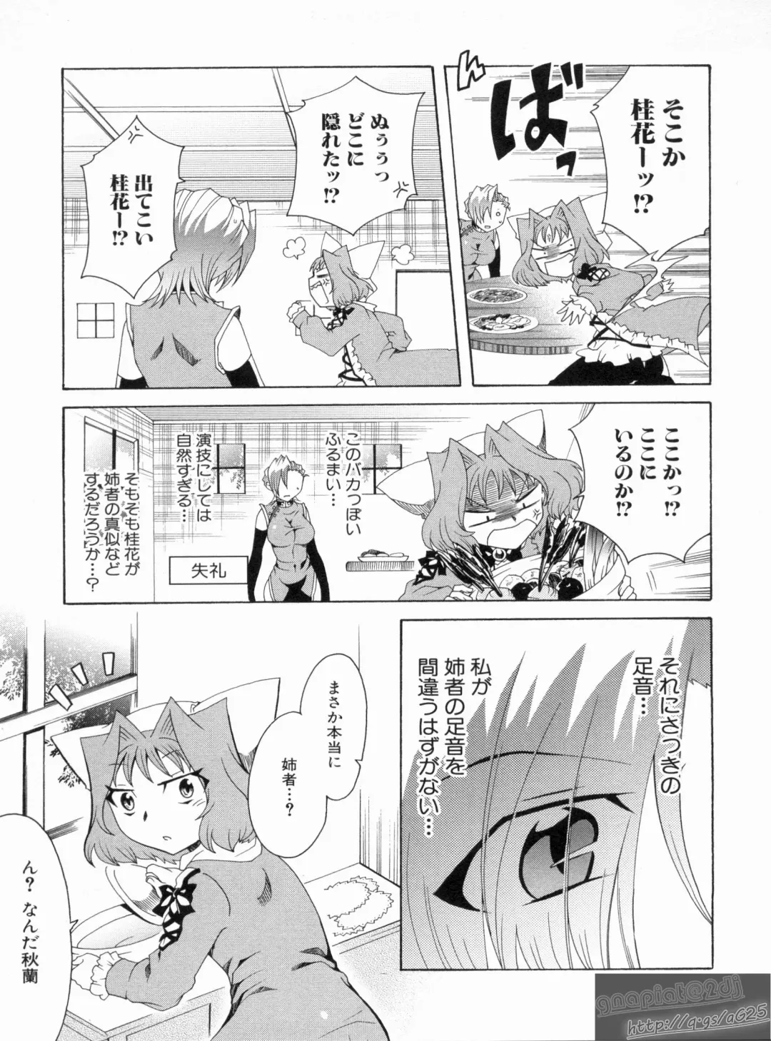 Shin Koihime Musou Gaishi Saiten VOL.3 Fhentai - Page 99