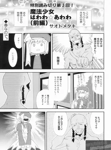 Shin Koihime Musou Gaishi Saiten VOL.3 Fhentai - Page 103