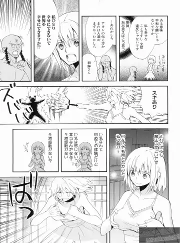 Shin Koihime Musou Gaishi Saiten VOL.3 Fhentai - Page 107