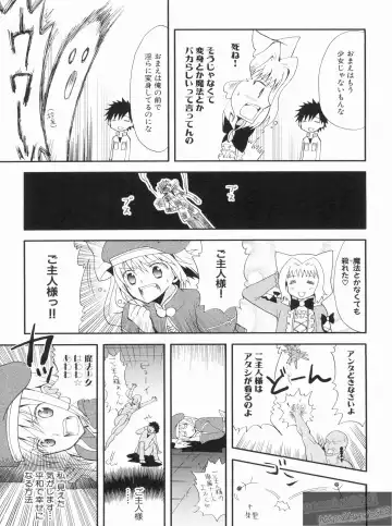 Shin Koihime Musou Gaishi Saiten VOL.3 Fhentai - Page 109