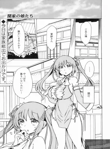 Shin Koihime Musou Gaishi Saiten VOL.3 Fhentai - Page 111