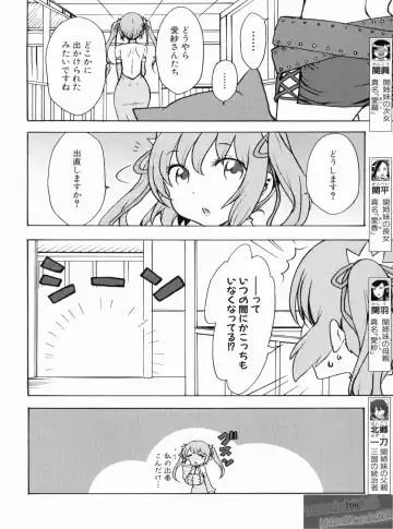 Shin Koihime Musou Gaishi Saiten VOL.3 Fhentai - Page 112