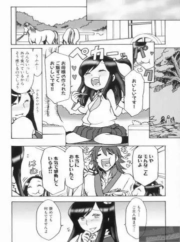 Shin Koihime Musou Gaishi Saiten VOL.3 Fhentai - Page 114