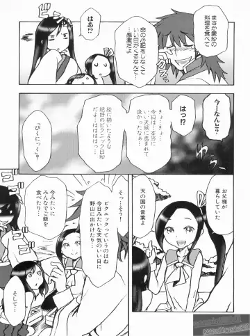 Shin Koihime Musou Gaishi Saiten VOL.3 Fhentai - Page 115