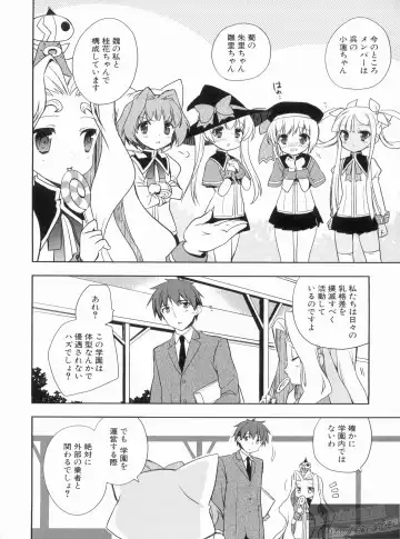 Shin Koihime Musou Gaishi Saiten VOL.3 Fhentai - Page 12