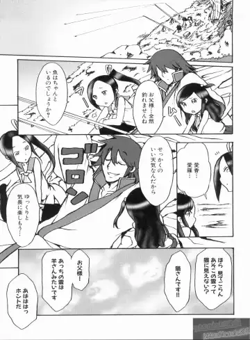 Shin Koihime Musou Gaishi Saiten VOL.3 Fhentai - Page 121