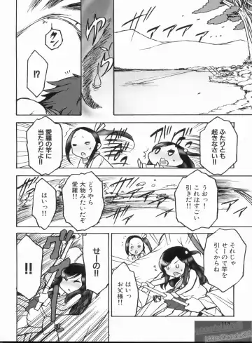 Shin Koihime Musou Gaishi Saiten VOL.3 Fhentai - Page 122