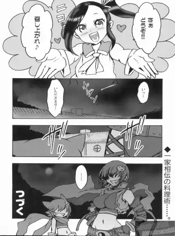 Shin Koihime Musou Gaishi Saiten VOL.3 Fhentai - Page 126