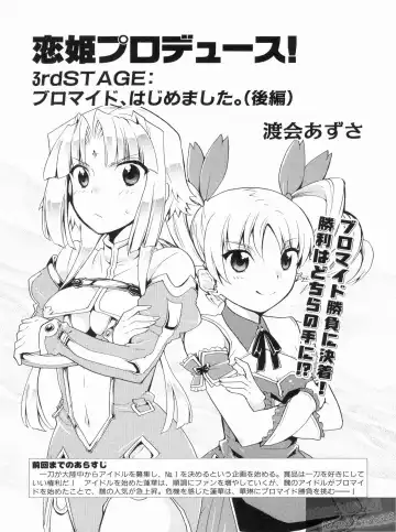 Shin Koihime Musou Gaishi Saiten VOL.3 Fhentai - Page 127