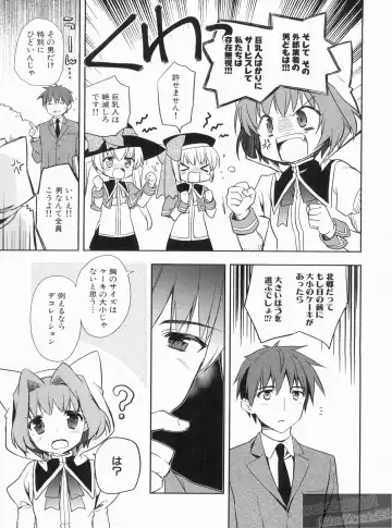 Shin Koihime Musou Gaishi Saiten VOL.3 Fhentai - Page 13