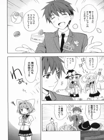 Shin Koihime Musou Gaishi Saiten VOL.3 Fhentai - Page 14