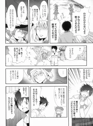 Shin Koihime Musou Gaishi Saiten VOL.3 Fhentai - Page 152