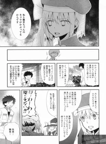 Shin Koihime Musou Gaishi Saiten VOL.3 Fhentai - Page 153