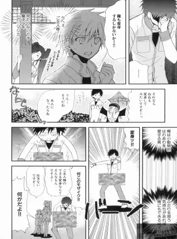 Shin Koihime Musou Gaishi Saiten VOL.3 Fhentai - Page 156