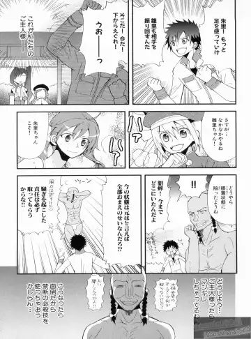 Shin Koihime Musou Gaishi Saiten VOL.3 Fhentai - Page 159