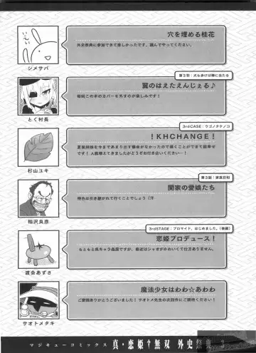 Shin Koihime Musou Gaishi Saiten VOL.3 Fhentai - Page 163