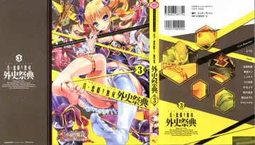 Shin Koihime Musou Gaishi Saiten VOL.3 Fhentai - Page 2